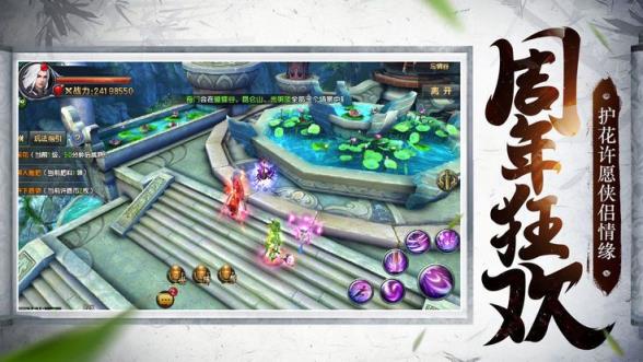 倚天情缘之幻灵腾讯版