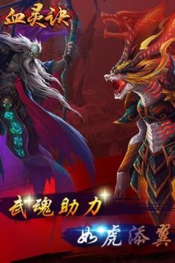 血灵诀之斗帝传说