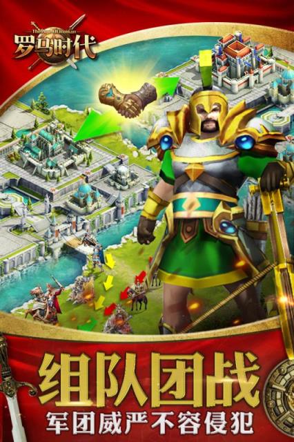 罗马时代帝国OL手游九游版