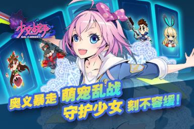 少女战争九游版