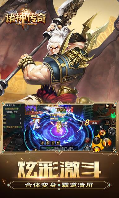 诸神传奇破碎黎明