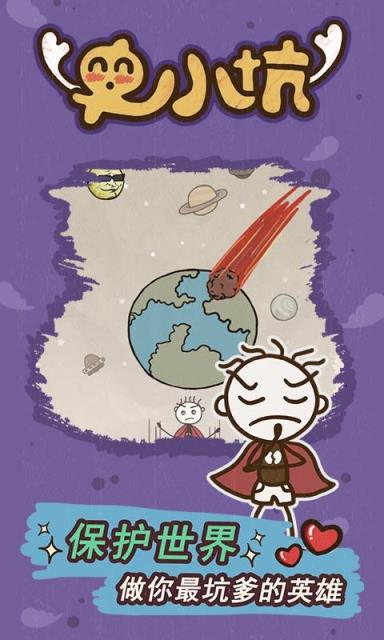 史小坑的爆笑生活15