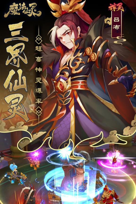 魔法仙灵腾讯版