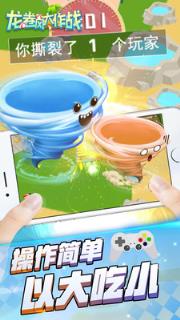 龙卷风大作战3D