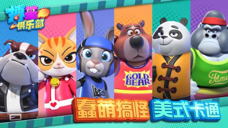 小拳拳大作战手游