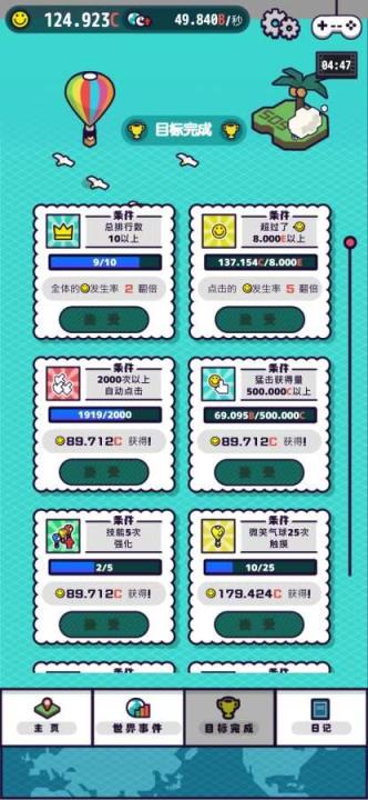 流行世界中文版