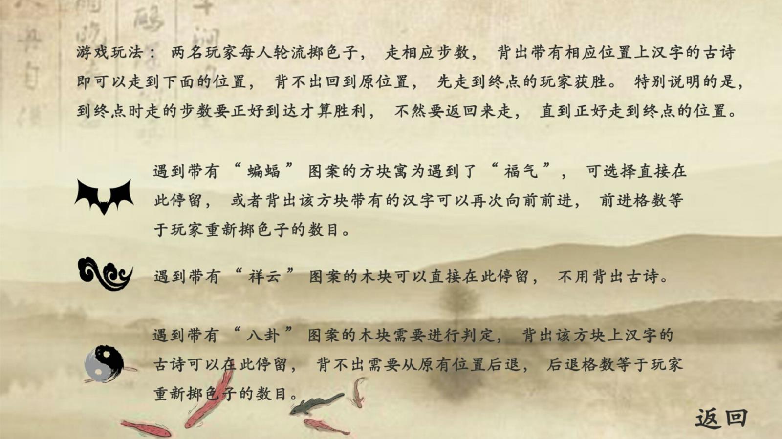 古诗飞花令