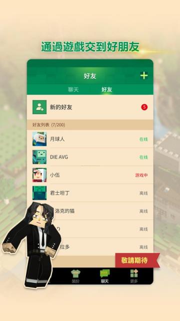 Blockman GO手游最新版
