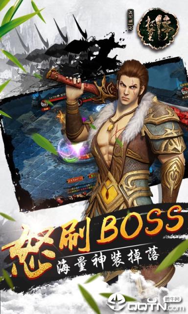 画江湖之杯莫停腾讯版