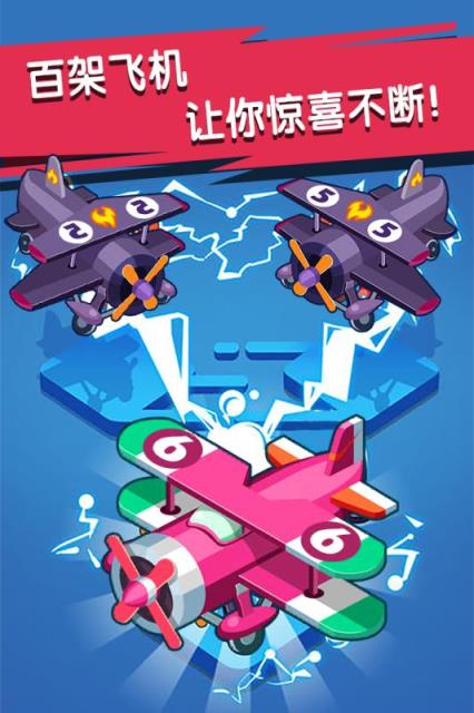 迷你小飞机世界