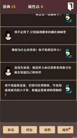 侠道暗涌