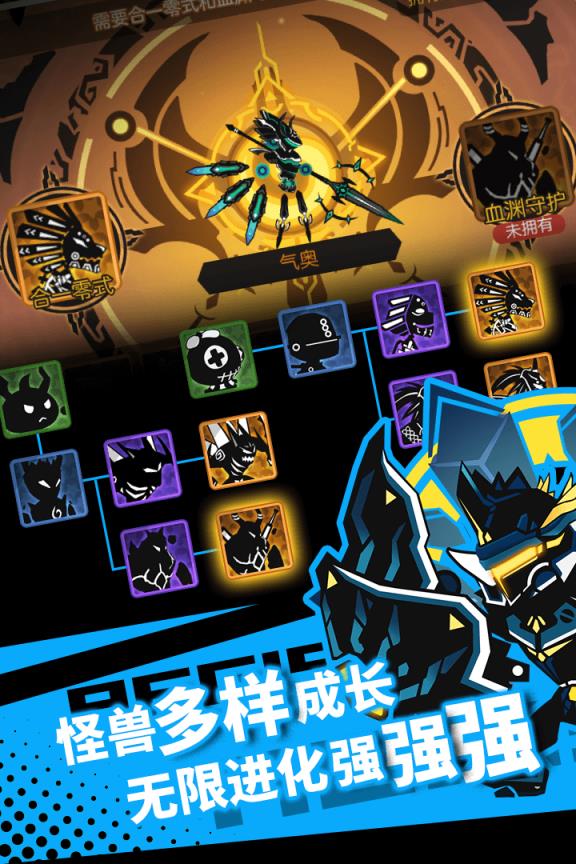 超进化物语手游百度版