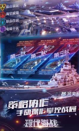 现代海战闪击战