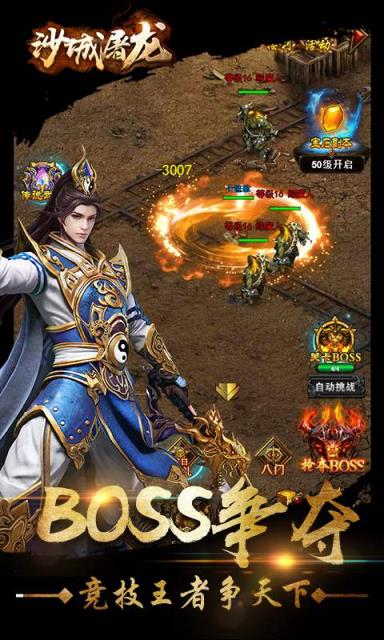 沙城屠龙H5手游BT版