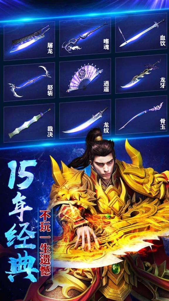 决战封魔谷手游