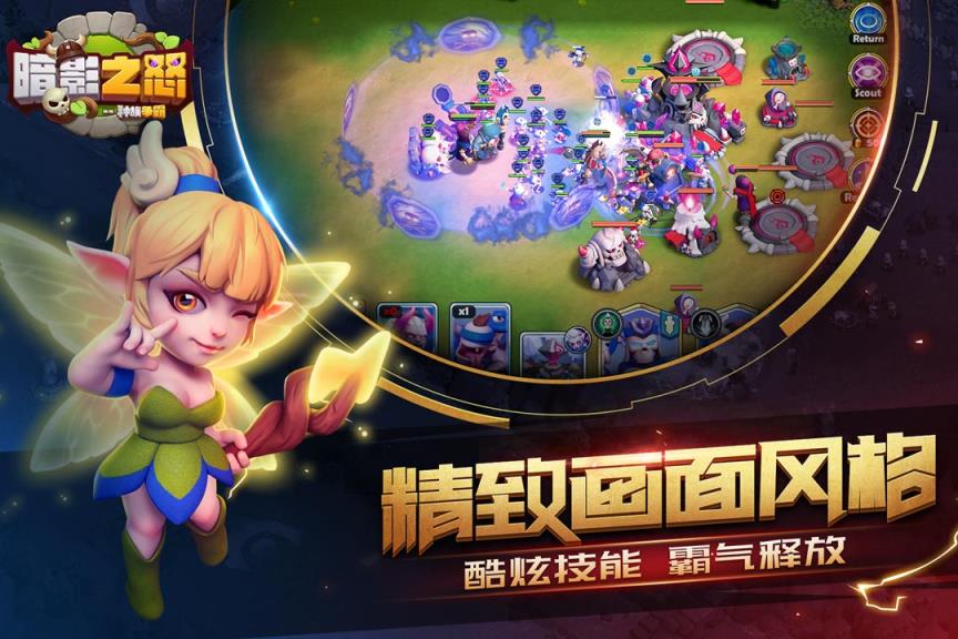 暗影之怒小米版