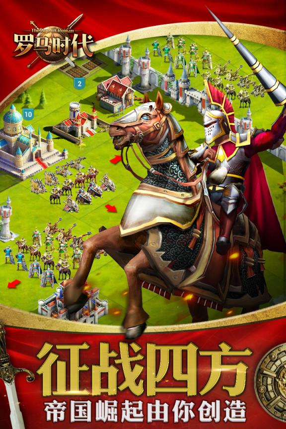 罗马时代帝国ol3K版