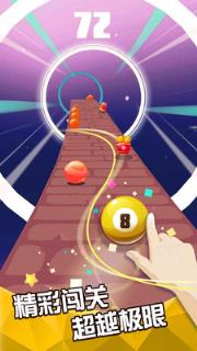 滚动的世界疯狂球球