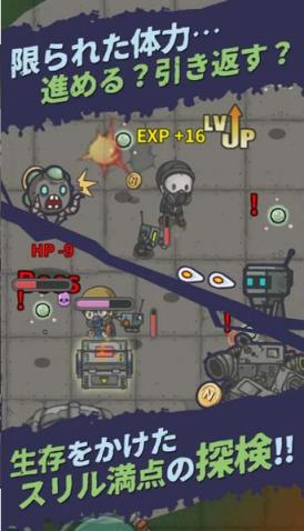 活下去末日世界