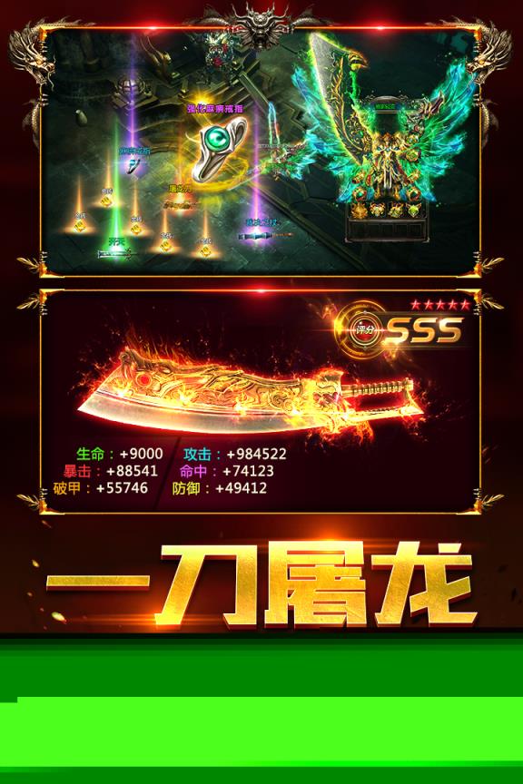 沙城战神小米版