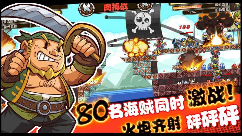 迷你海盗金币修改版