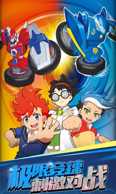 魔幻陀螺3刺激对战