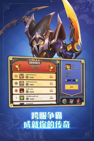 放置奇兵之冒险