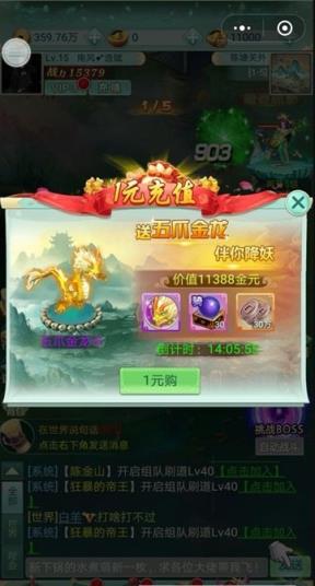 封神超爽版