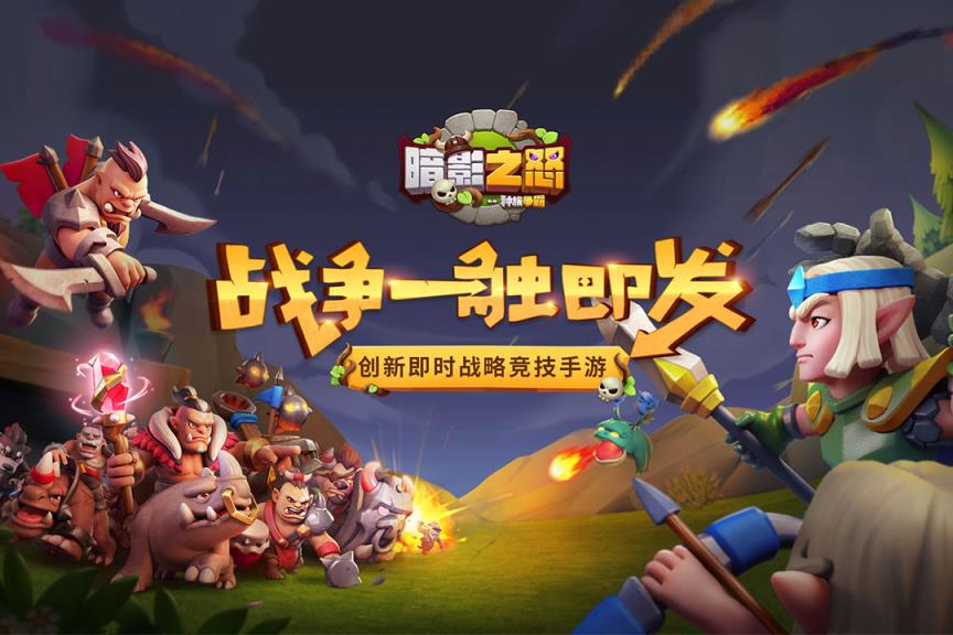 暗影之怒小米版