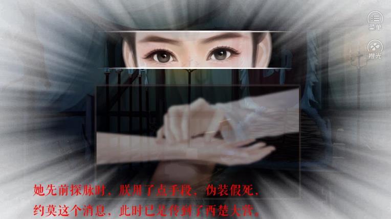 谁主江山之争霸篇