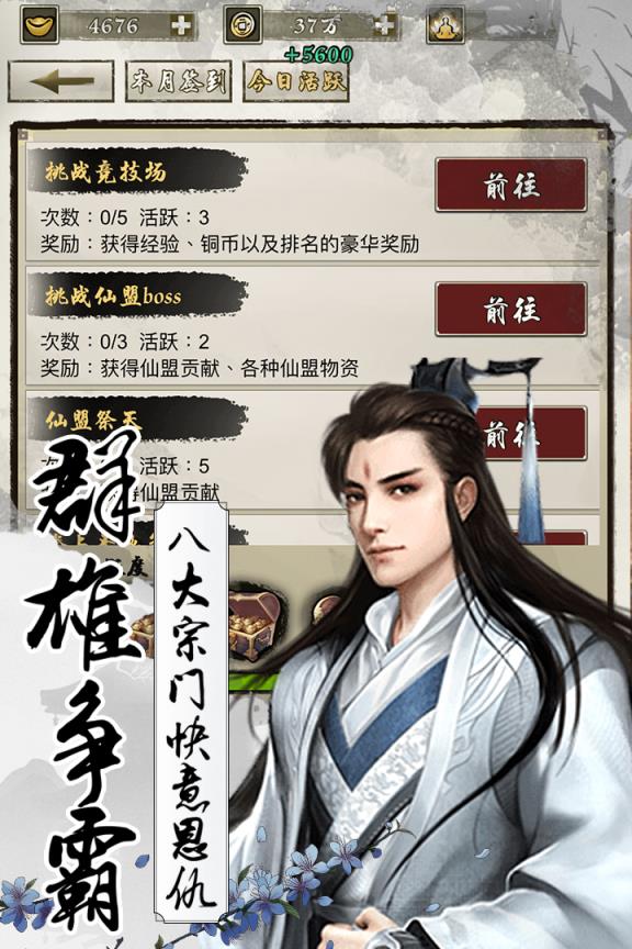 梦仙手游果盘版