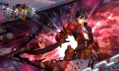 新血鹰领主九游版