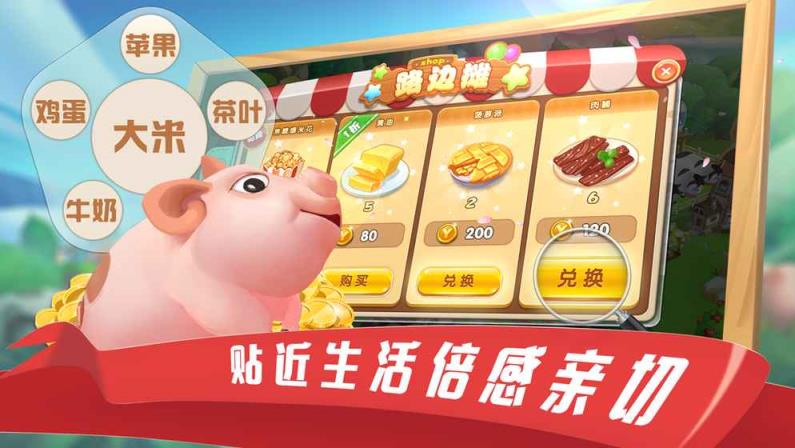 到家农场手游