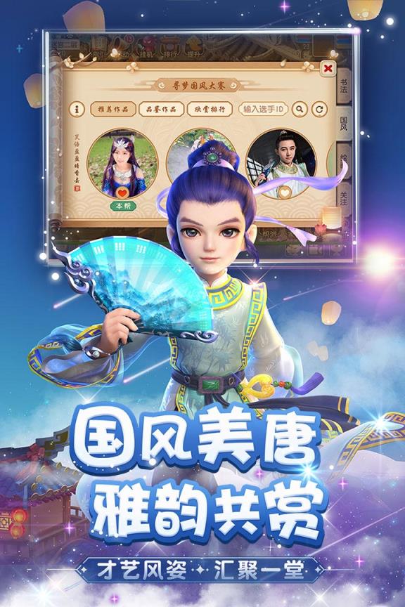 梦幻西游手游2345版