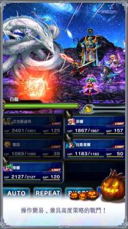 ffbe手游