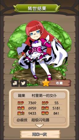 在异界转世后的你中文版