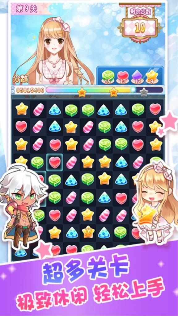 魔法使徒消除记