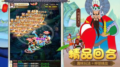 大闹天宫手游