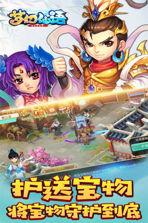 梦幻仙语九游版