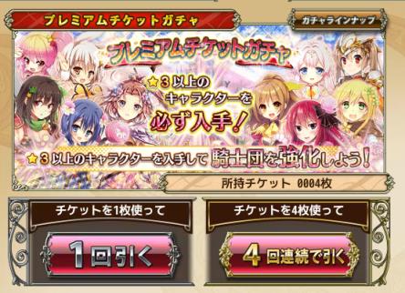 美少女花骑士手游