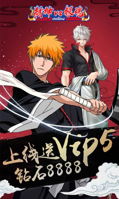 弑神VS银魂