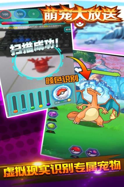 萌宠大放送手游