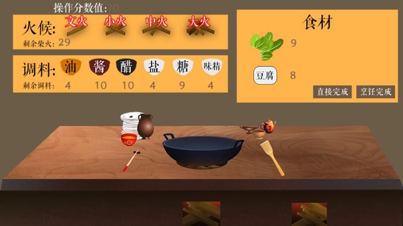 仙者食为道手游