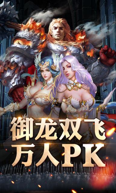 龙戒手游变态版