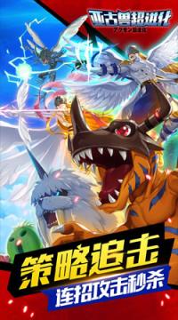 亚古兽超进化加速版