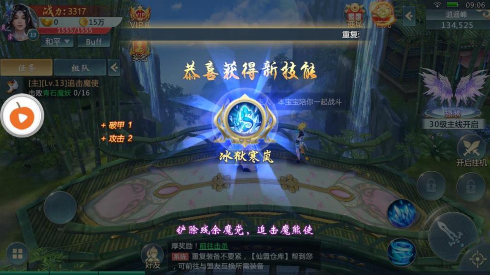 幻剑九天