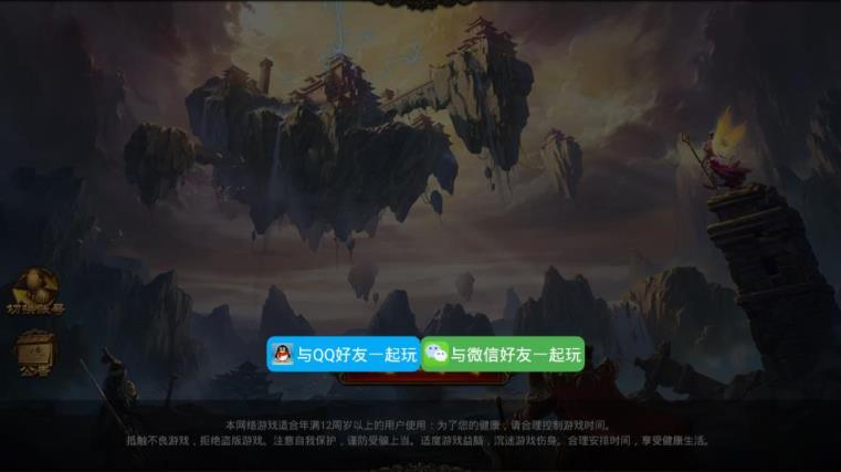 荣耀霸业腾讯版