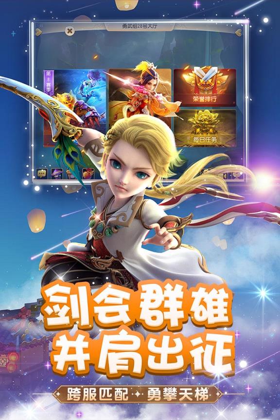 梦幻西游手游2345版