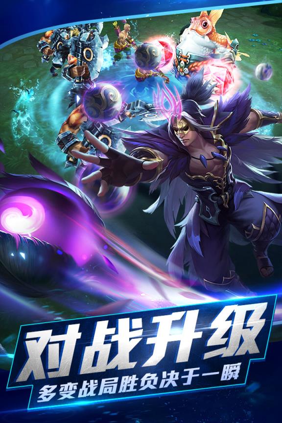 乱斗西游2百度版