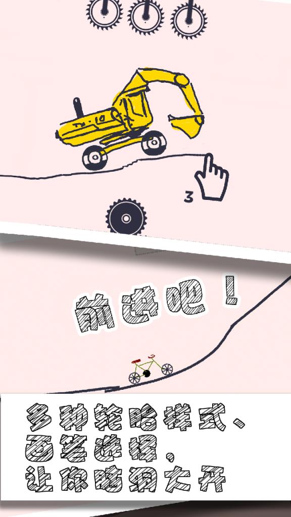 画个车游戏